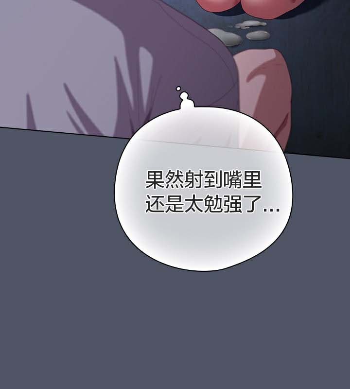 猫猫牵红线 第26話 韩漫图片13