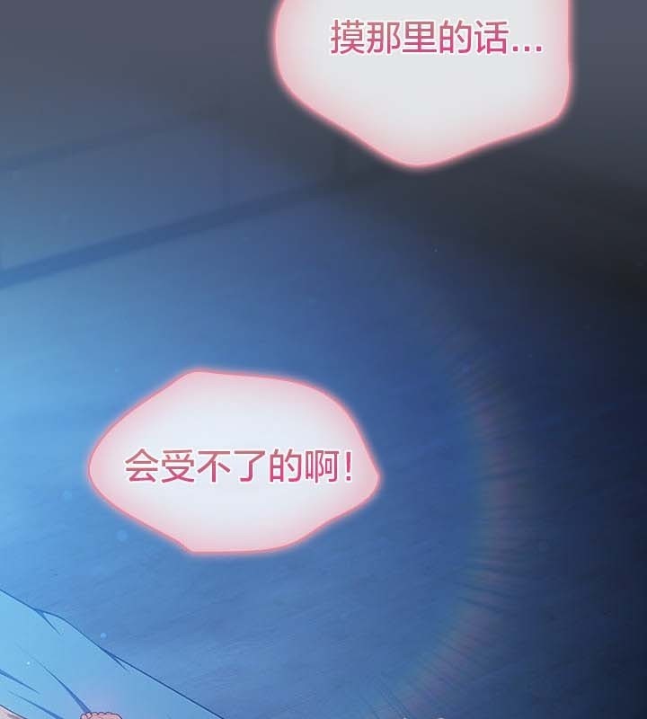 猫猫牵红线 第26話 韩漫图片146