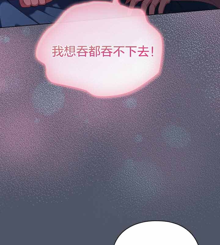 猫猫牵红线 第26話 韩漫图片43