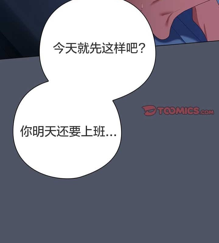 猫猫牵红线 第27話 韩漫图片172