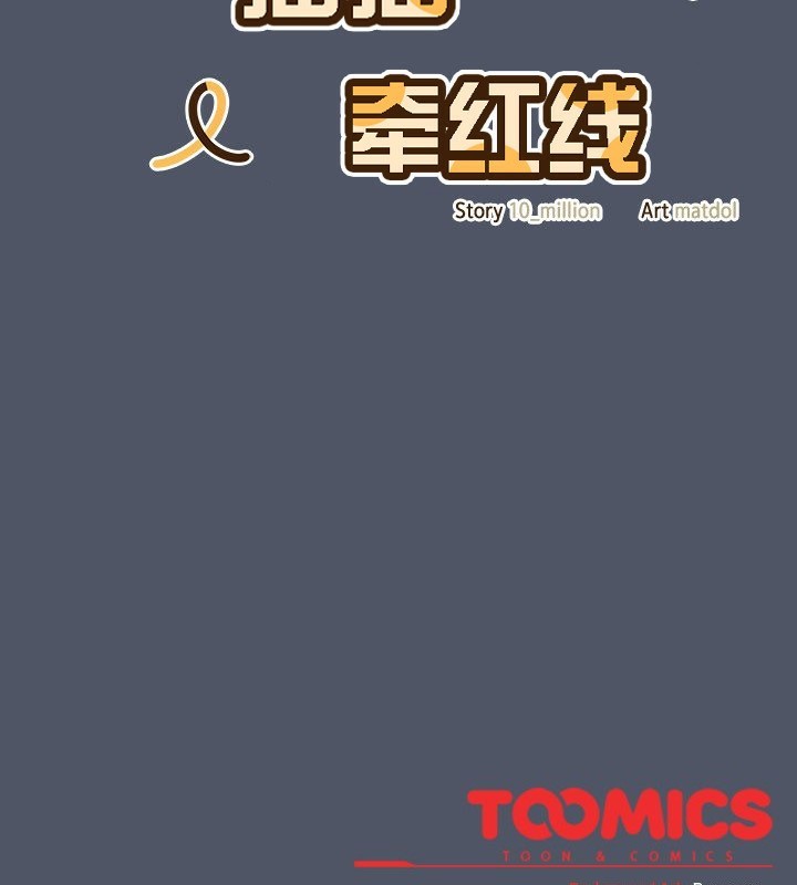 猫猫牵红线 第27話 韩漫图片185