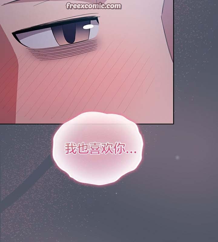 猫猫牵红线 第27話 韩漫图片118