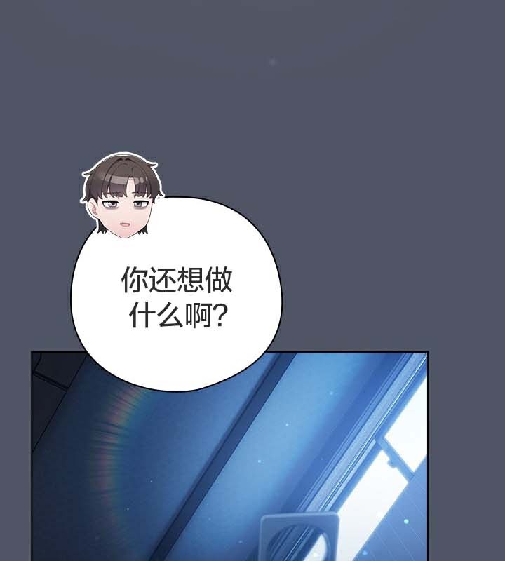 猫猫牵红线 第27話 韩漫图片104