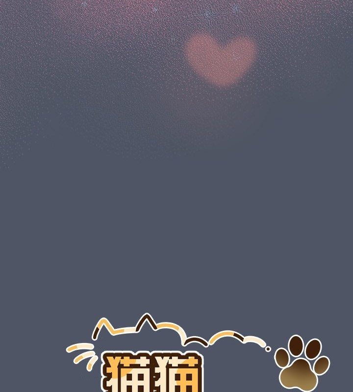 猫猫牵红线 第27話 韩漫图片184