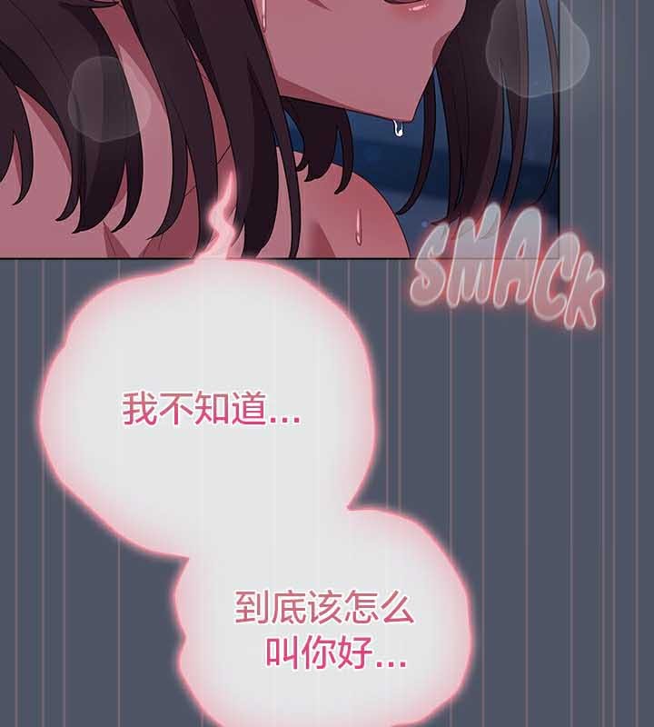 猫猫牵红线 第27話 韩漫图片86