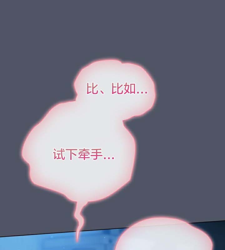 猫猫牵红线 第27話 韩漫图片19