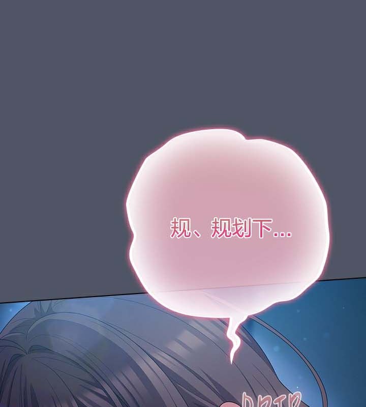 猫猫牵红线 第27話 韩漫图片22