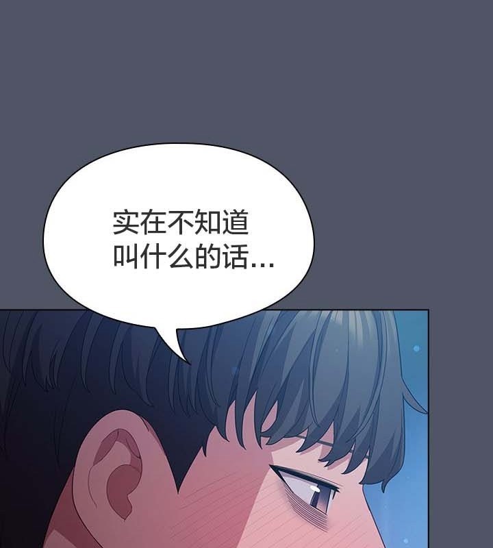 猫猫牵红线 第27話 韩漫图片98