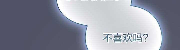猫猫牵红线 第27話 韩漫图片114