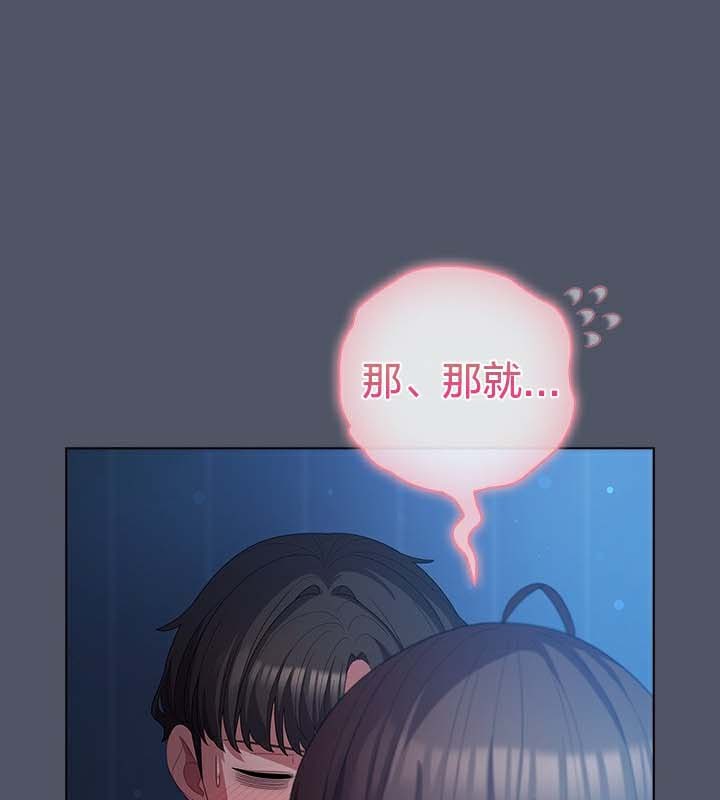 猫猫牵红线 第27話 韩漫图片95
