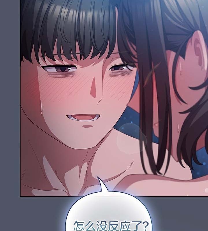 猫猫牵红线 第27話 韩漫图片113