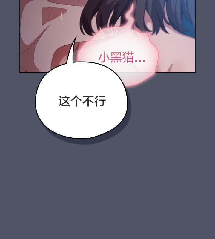 猫猫牵红线 第27話 韩漫图片97