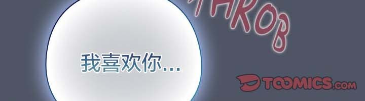 猫猫牵红线 第27話 韩漫图片108