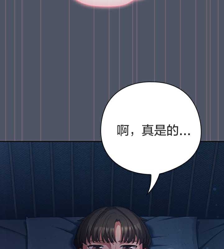 猫猫牵红线 第27話 韩漫图片87