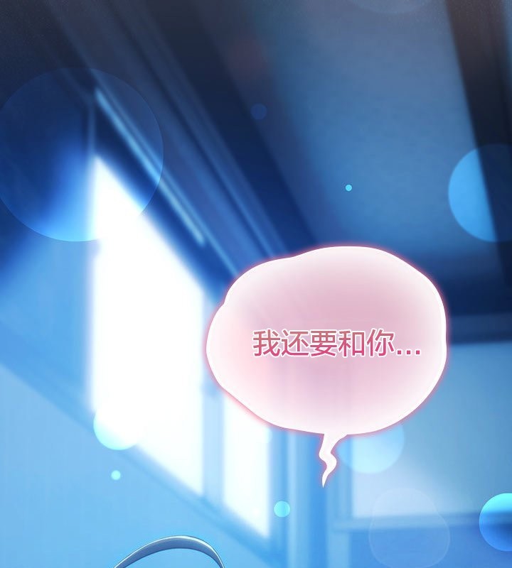 猫猫牵红线 第27話 韩漫图片181