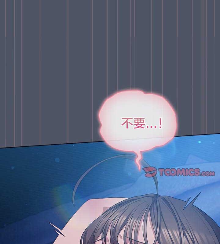 猫猫牵红线 第27話 韩漫图片140