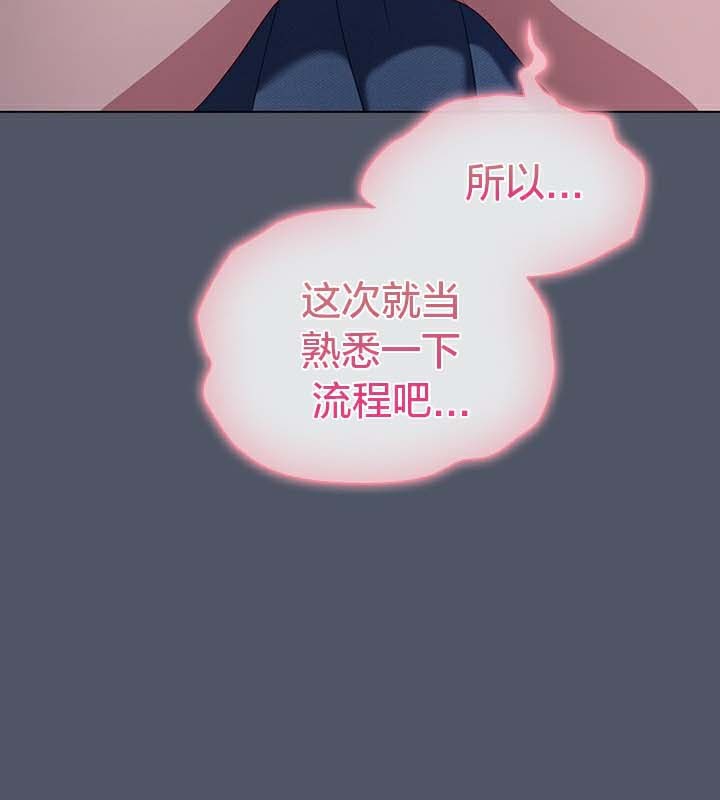 猫猫牵红线 第27話 韩漫图片17