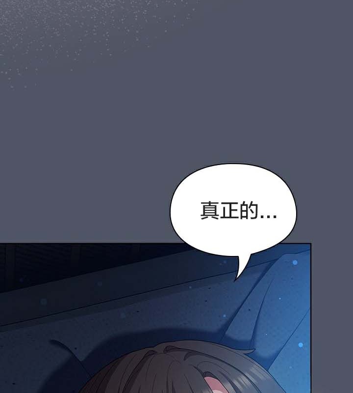 猫猫牵红线 第27話 韩漫图片9