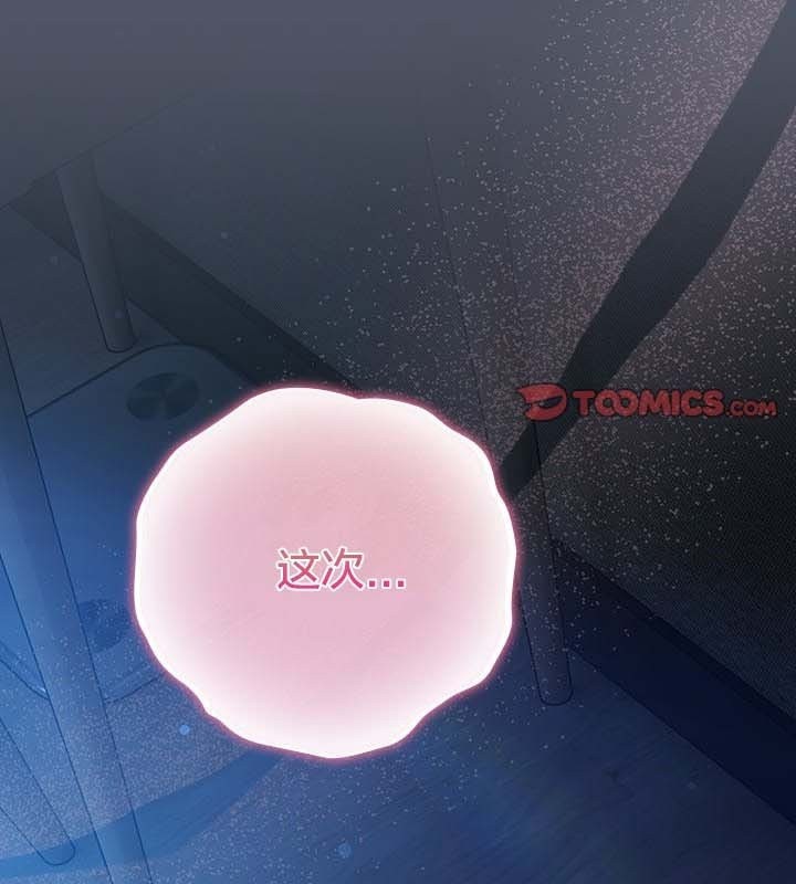 猫猫牵红线 第27話 韩漫图片3
