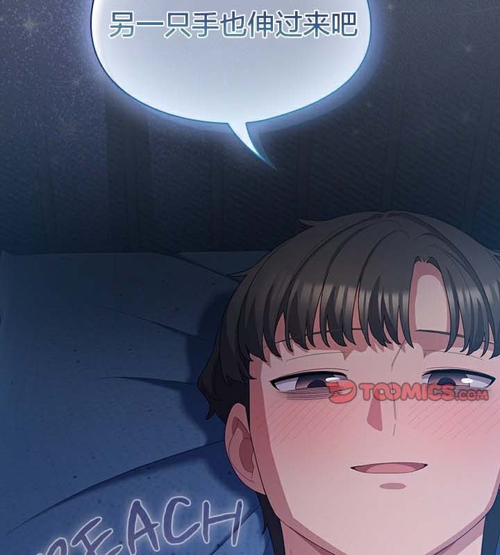 猫猫牵红线 第27話 韩漫图片44