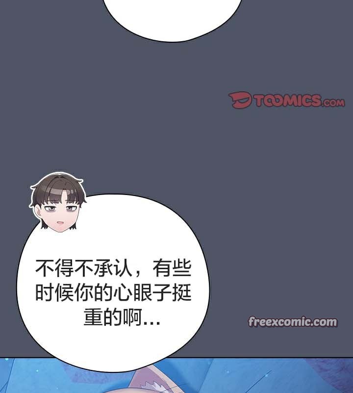 猫猫牵红线 第27話 韩漫图片28