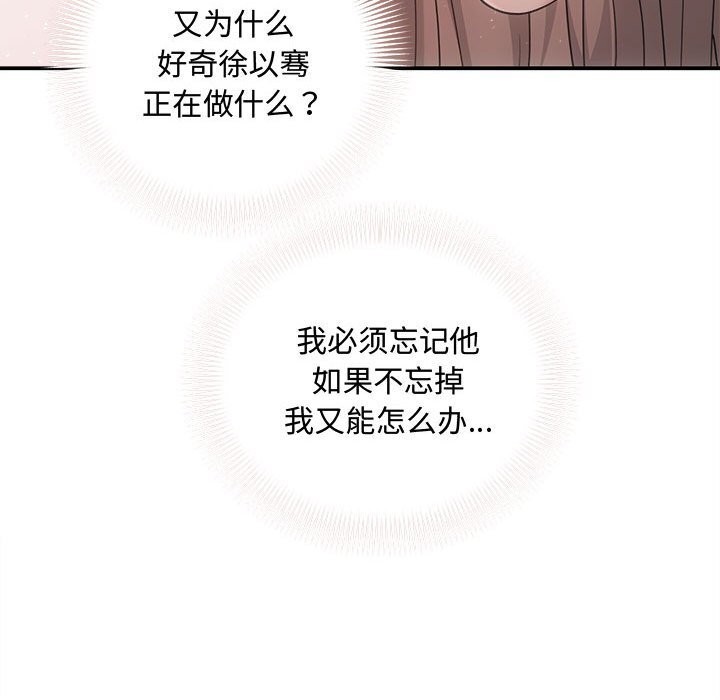 协议关係 第38話 韩漫图片23