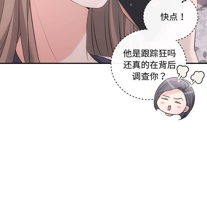 协议关係 第38話 韩漫图片10