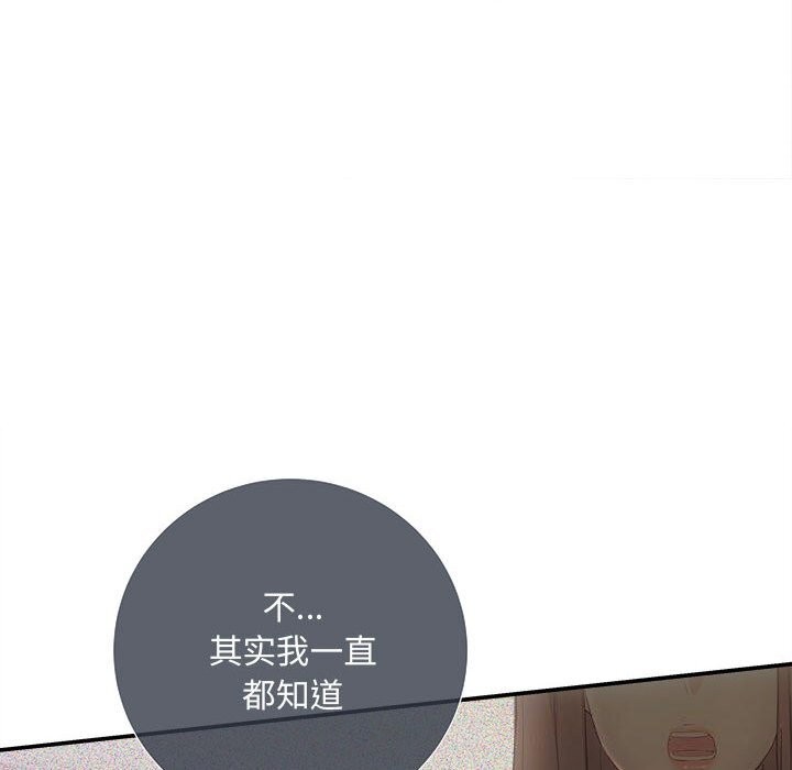 协议关係 第38話 韩漫图片96