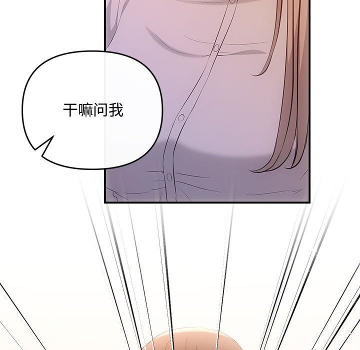 协议关係 第38話 韩漫图片129