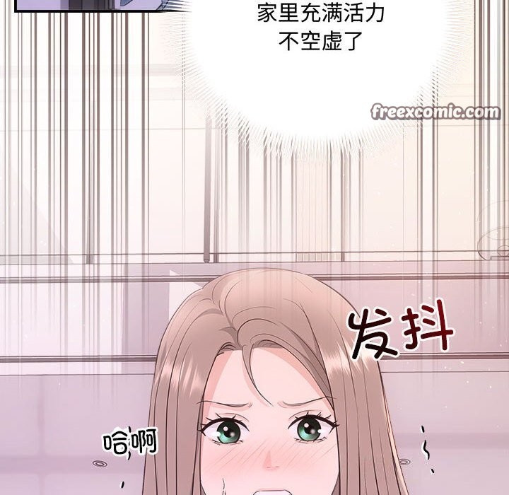 协议关係 第38話 韩漫图片60