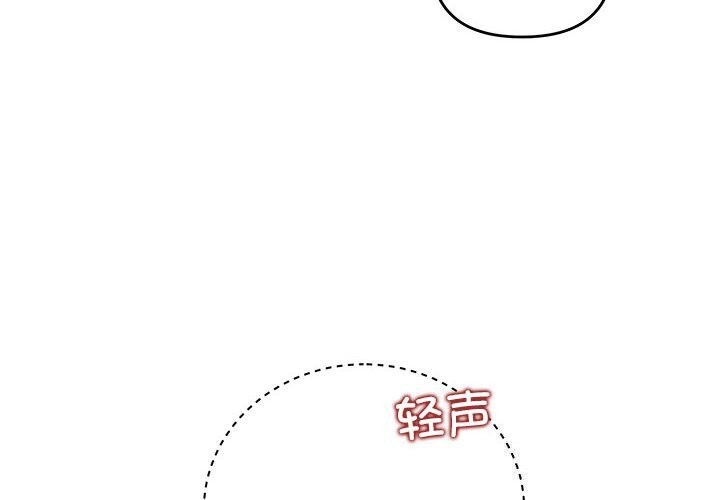 协议关係 第38話 韩漫图片4