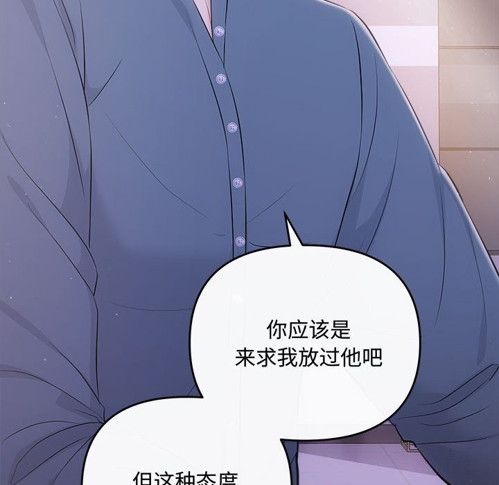 协议关係 第38話 韩漫图片77