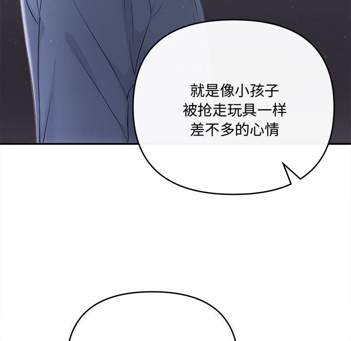 协议关係 第38話 韩漫图片116