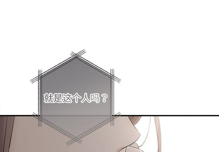 协议关係 第38話 韩漫图片2