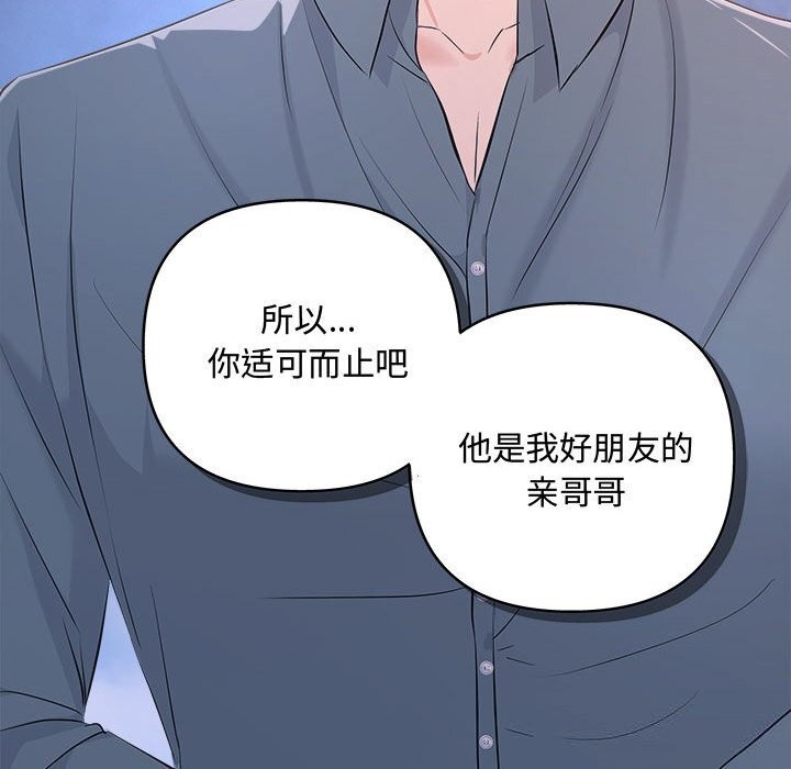 协议关係 第38話 韩漫图片143
