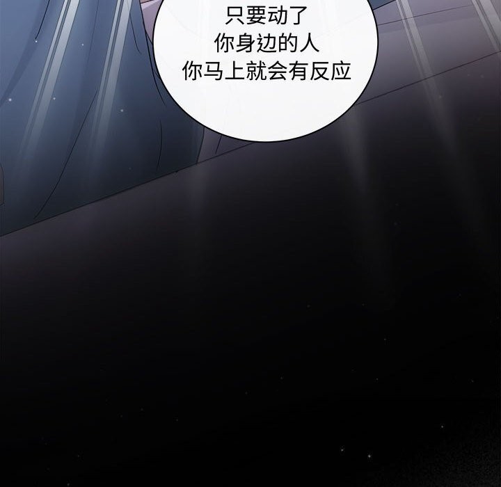 协议关係 第38話 韩漫图片92