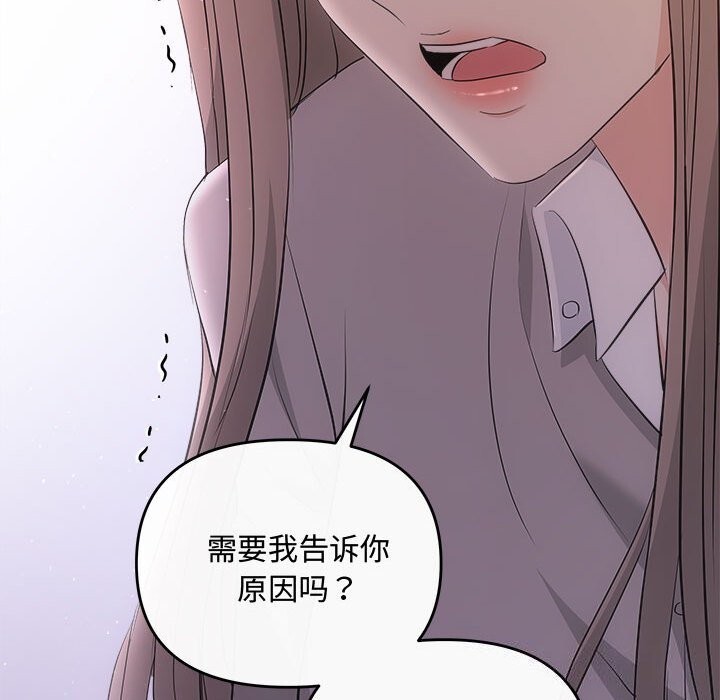协议关係 第38話 韩漫图片113