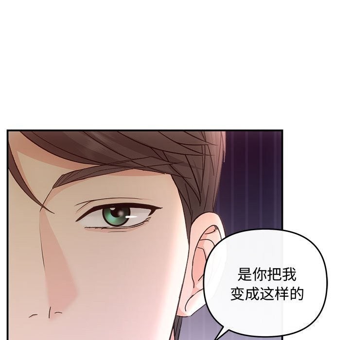 协议关係 第38話 韩漫图片99
