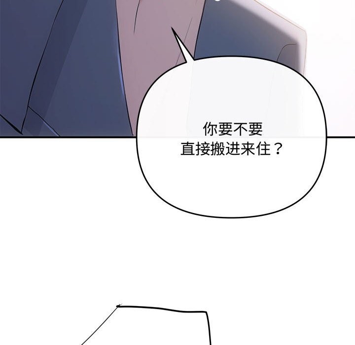 协议关係 第38話 韩漫图片64