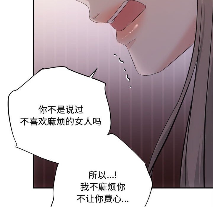 协议关係 第38話 韩漫图片102