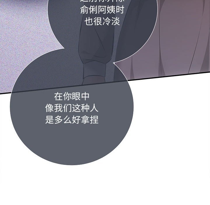 协议关係 第38話 韩漫图片98
