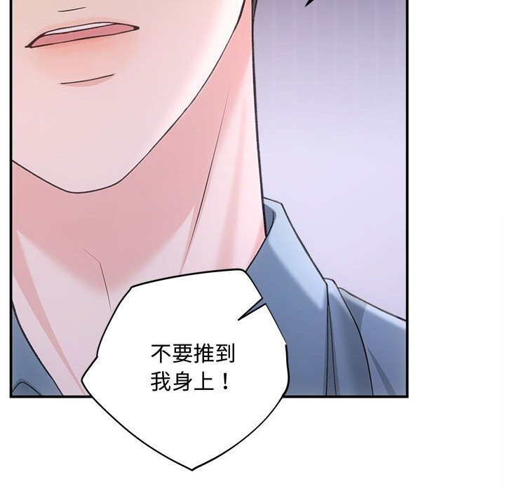 协议关係 第38話 韩漫图片100