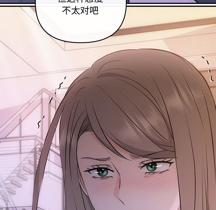 协议关係 第38話 韩漫图片78