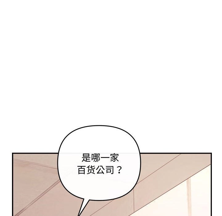 协议关係 第38話 韩漫图片41