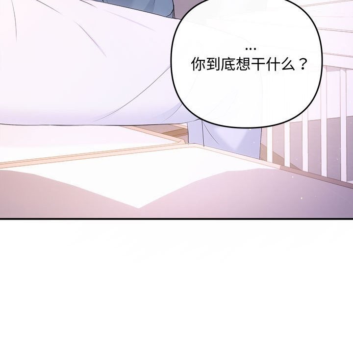 协议关係 第38話 韩漫图片73