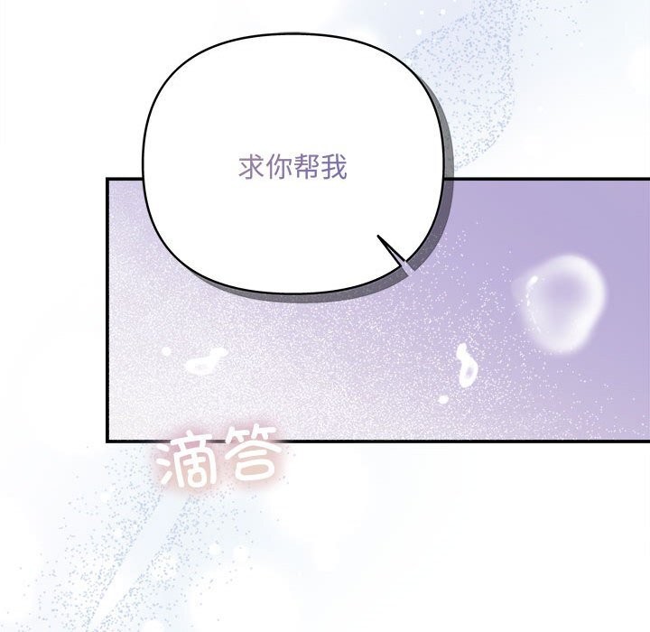 协议关係 第38話 韩漫图片158