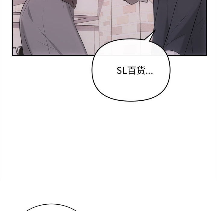 协议关係 第38話 韩漫图片43