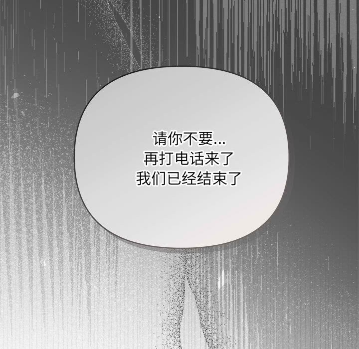 协议关係 第38話 韩漫图片13