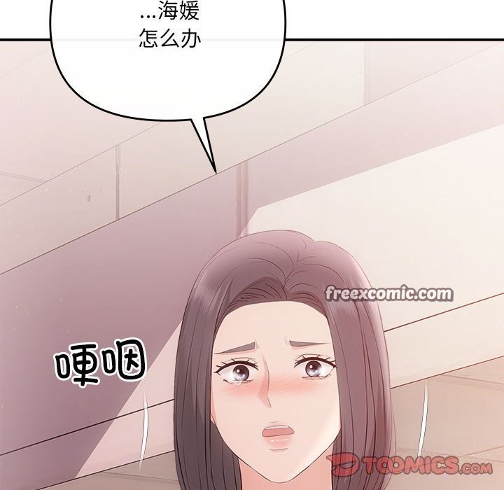 协议关係 第38話 韩漫图片30