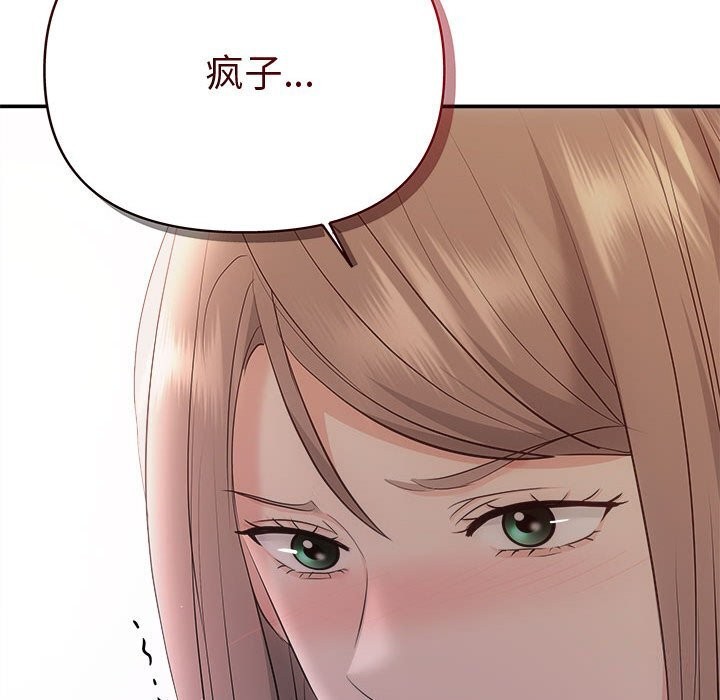 协议关係 第38話 韩漫图片112